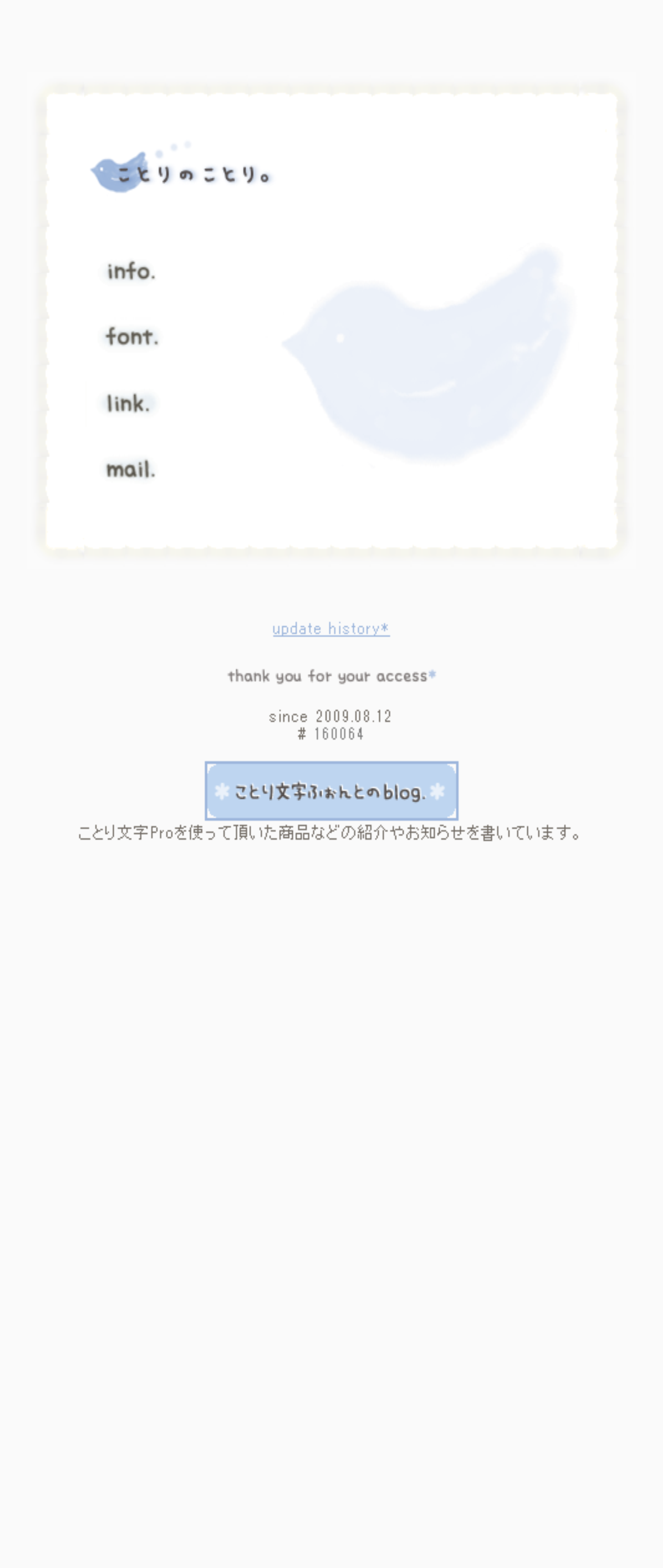 ことりのことり 字体酷站官方网站 ことりのことり 字体酷站官方网站