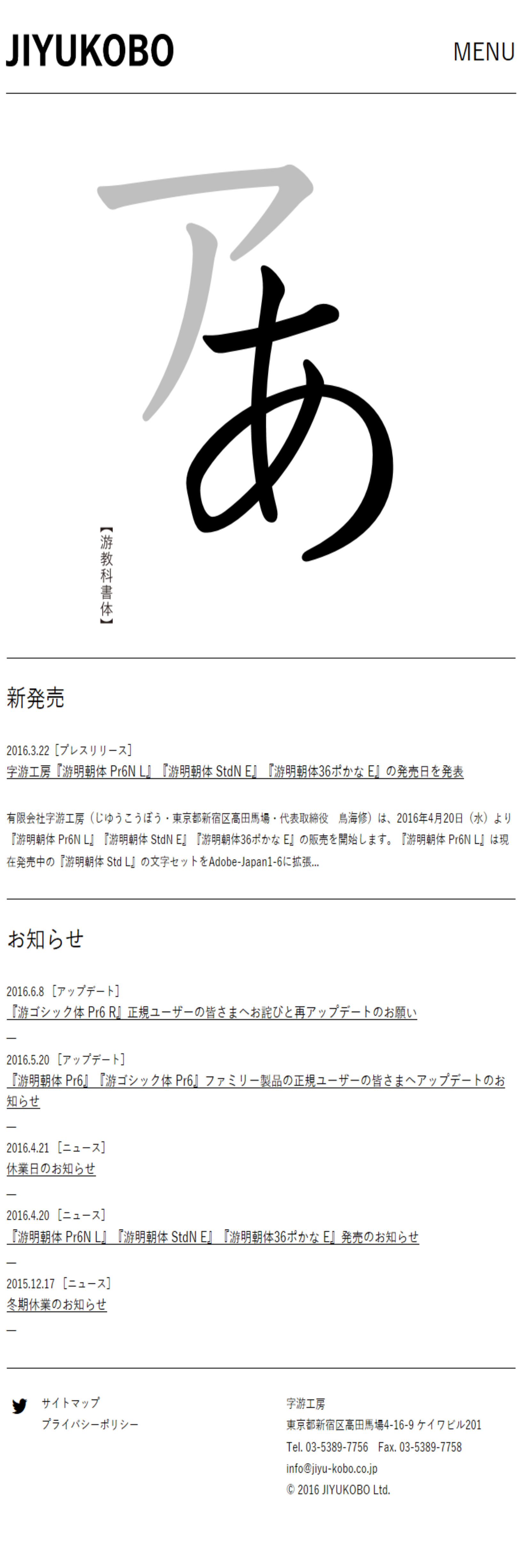 字游工房 字体酷站官方网站