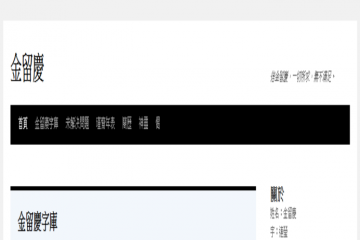 网页截图