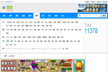 网页截图