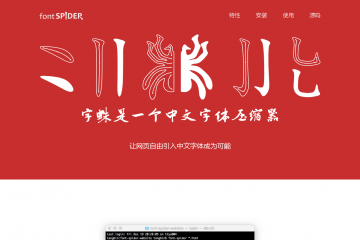 网页截图