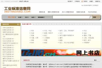 网页截图