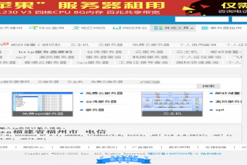 网页截图
