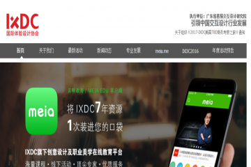 网页截图