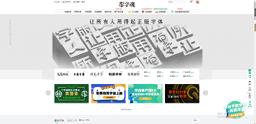 网页截图