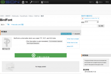 网页截图