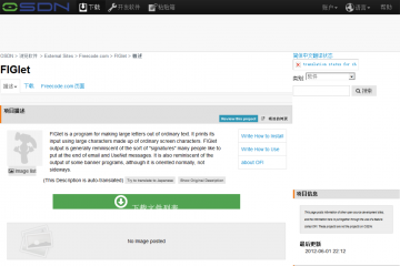 网页截图