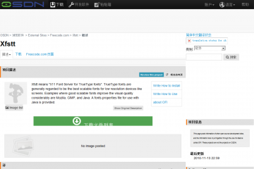 网页截图