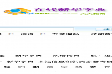网页截图