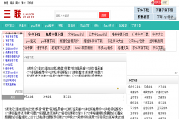 网页截图