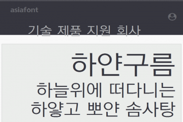 网页截图