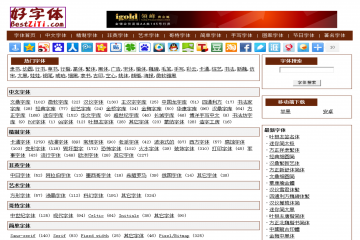 网页截图