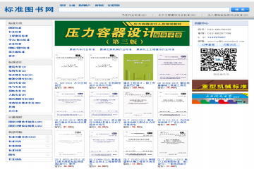 网页截图