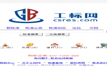 网页截图