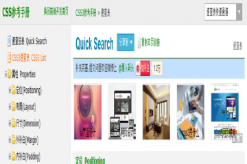 网页截图