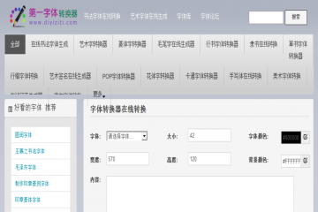 网页截图