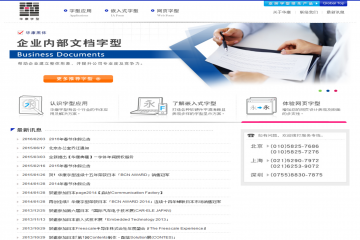 网页截图