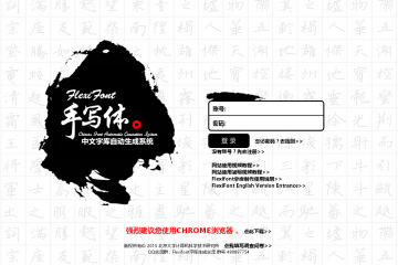 网页截图