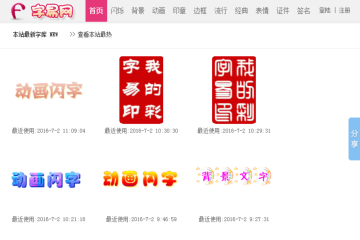 网页截图