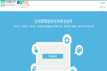 网页截图