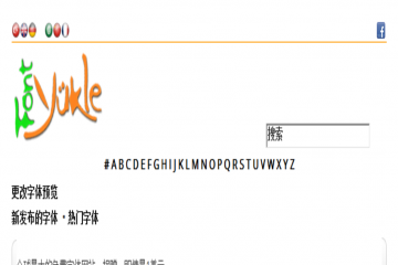 网页截图