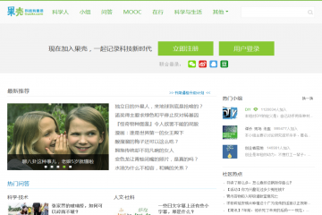 网页截图