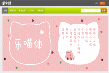 网页截图