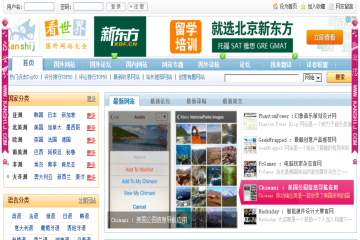 网页截图