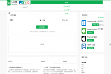 网页截图