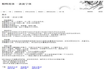 网页截图