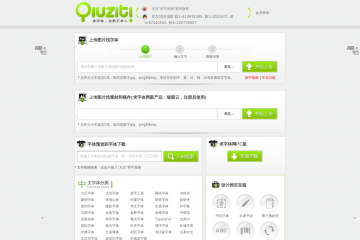 网页截图