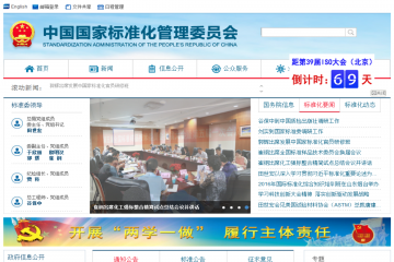 网页截图