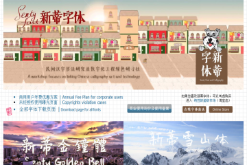 网页截图