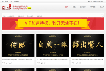 网页截图