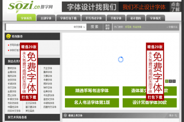 网页截图