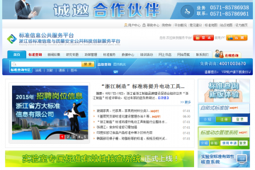 网页截图