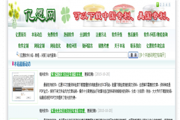 网页截图