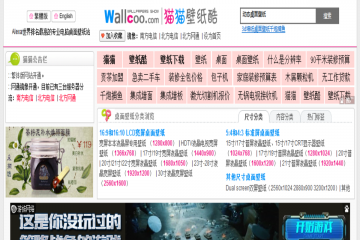 网页截图
