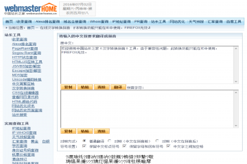 网页截图