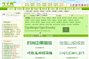 网页截图