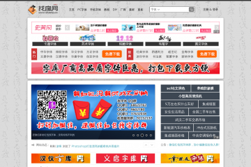 网页截图