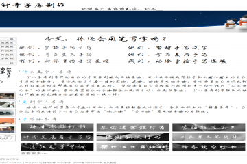 网页截图