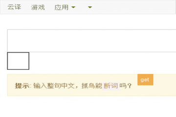 网页截图