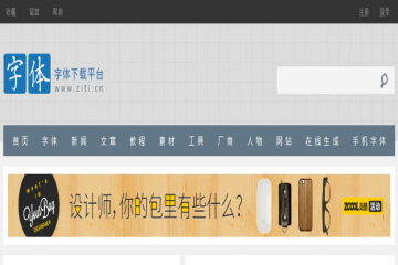 网页截图
