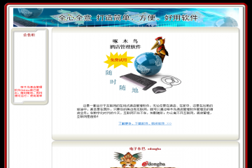 网页截图
