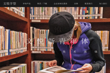 网页截图